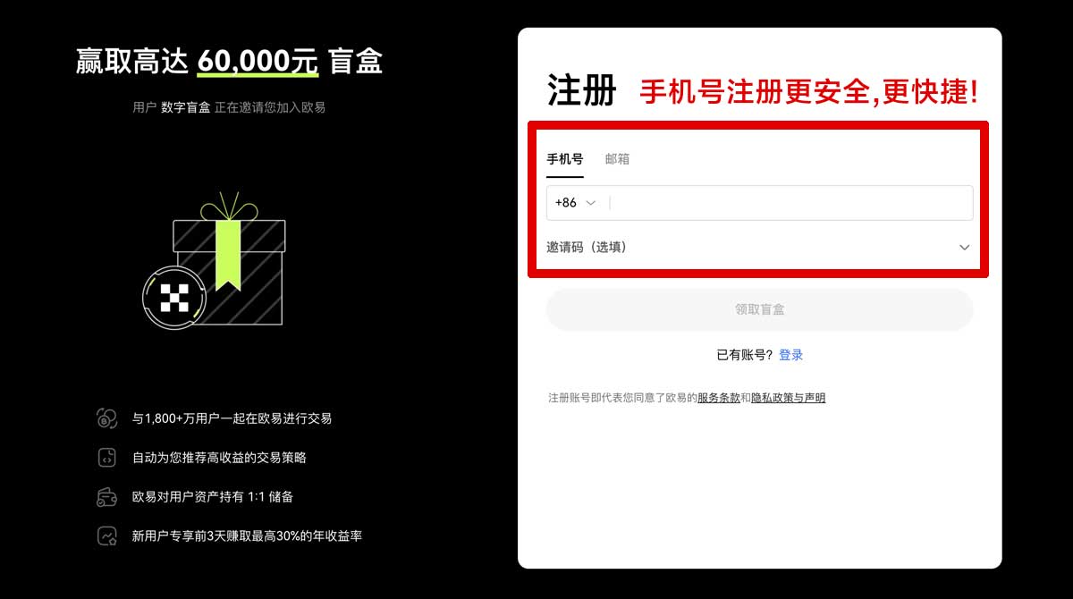 注册币久交易所app下载最新版：安全下载入口与安装教程指南账户步骤