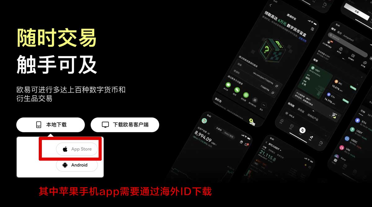 币久交易所app下载最新版：安全下载入口与安装教程指南充值资金方法